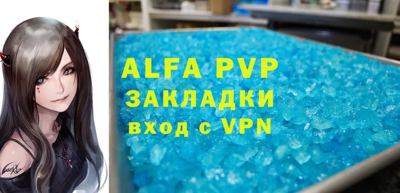 Alpha PVP Crystall  Джанкой 