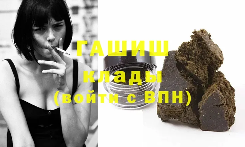 купить закладку  Джанкой  ГАШИШ Cannabis 